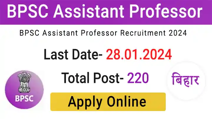 BPSC Assistant Professor Recruitment
