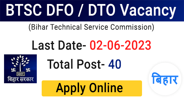 BTSC DFO Recruitment 2023