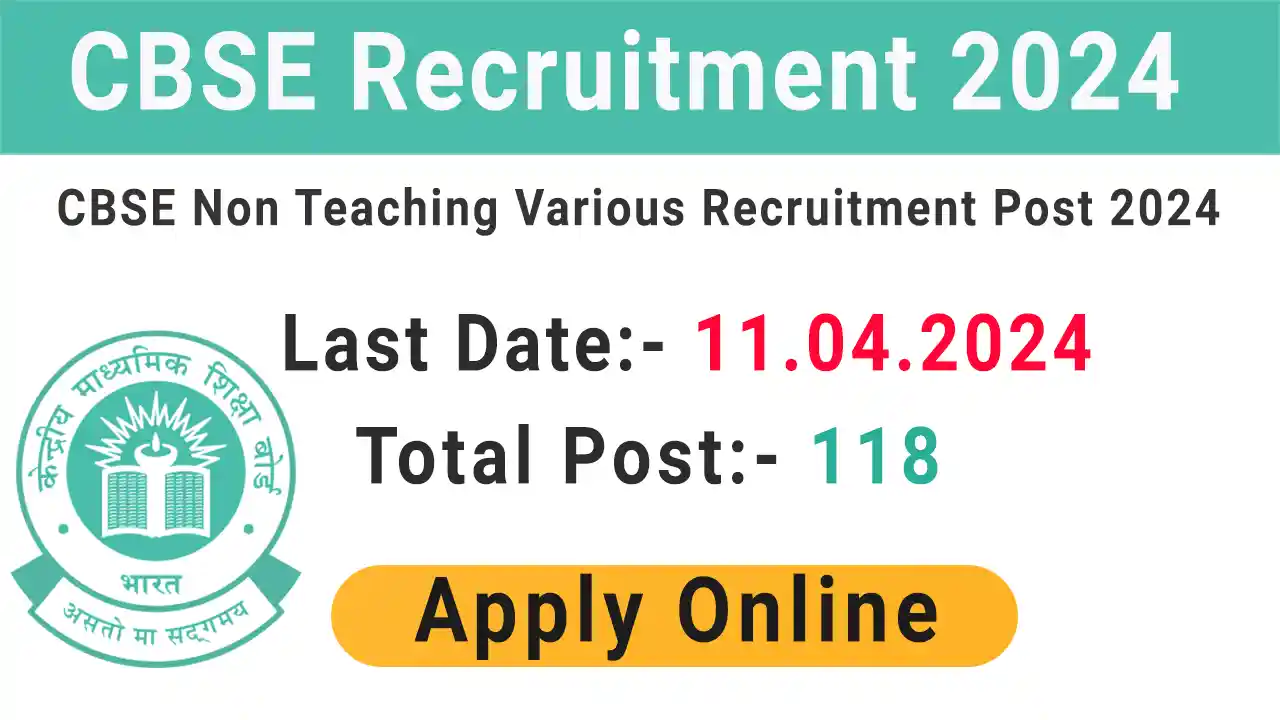 CBSE Recruitment 2024