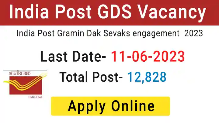 India Post GDS Vacancy 2023