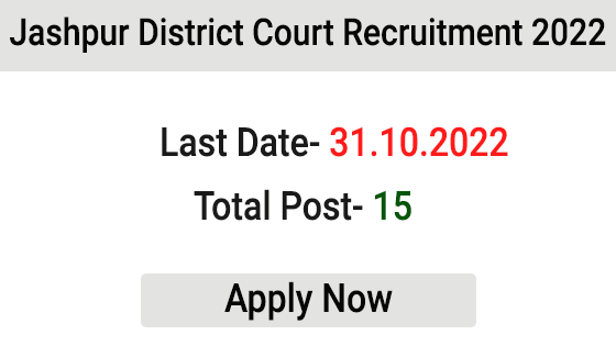 Jashpur District Court Vacancy