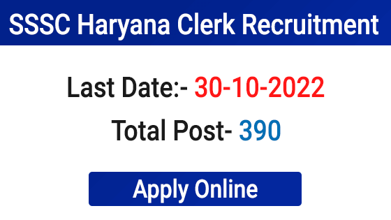 SSSC Haryana Clerk Recruitment