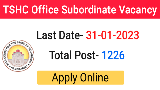 TSHC Office Subordinate Recruitment 2023