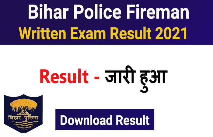 Bihar Police Fireman Vacancy