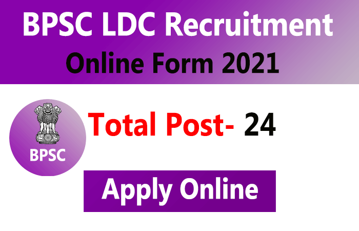 BPSC LDC Recruitment