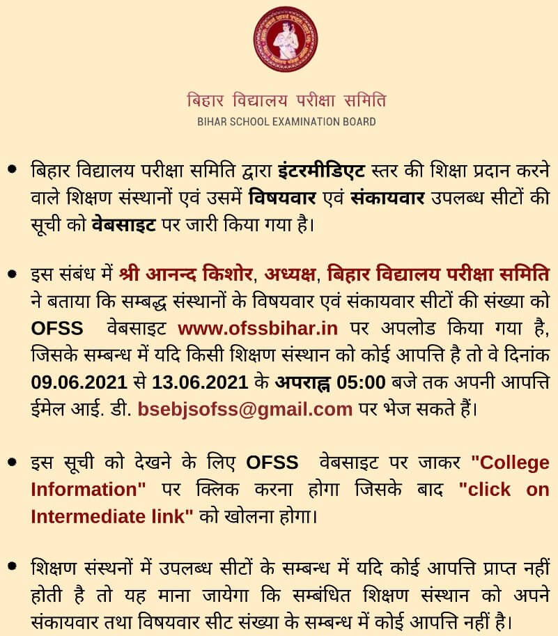 OFSS Bihar Admission Notice