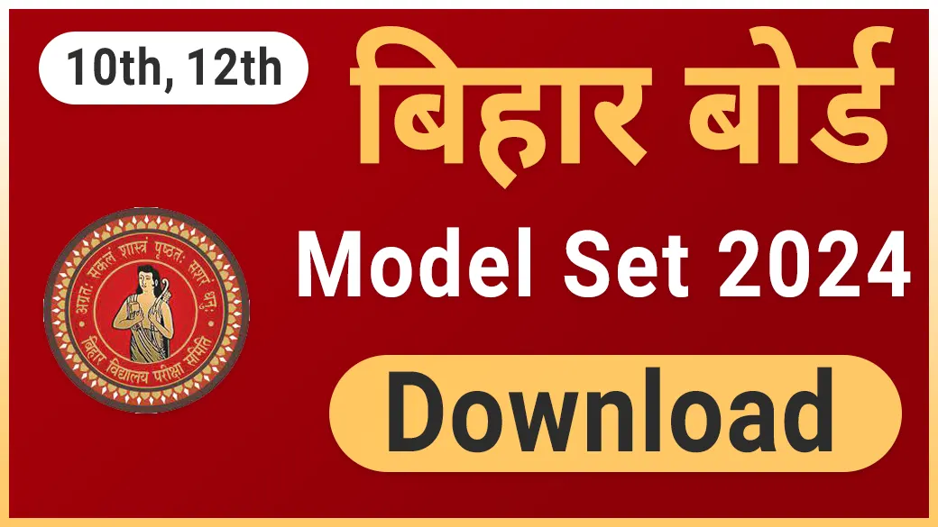 BSEB Model Paper Set 2024